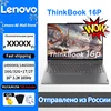 Lenovo Thinkbook 16p 2024 14th 14900HX/14650HX 4060 16G/32G 1T/2T 16" 3.2K 165Hz 1