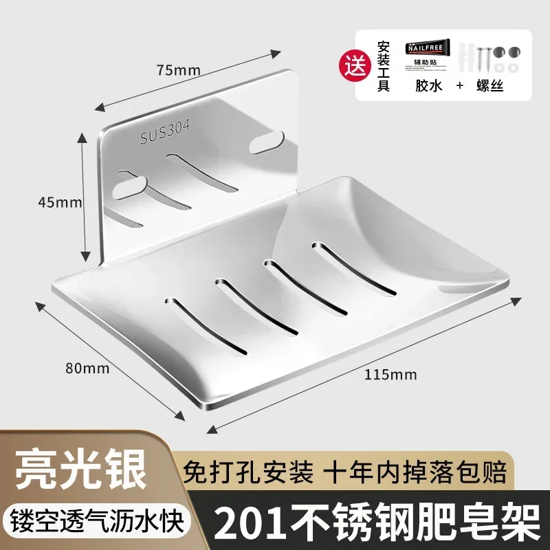 Self-adhesive Wall Mounted Bathroom Soap Holder 304 Stainless Steel Soap Dishes Rustproof No Drilling Soap Sponge Tray 6