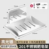 Self-adhesive Wall Mounted Bathroom Soap Holder 304 Stainless Steel Soap Dishes Rustproof No Drilling Soap Sponge Tray 6