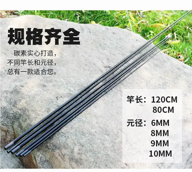 Sole Carbonfiber Solid Section Blank Fishing Rod Blanks 80cm 100cm 120cm  Tip Dia 3mm 4mm Butt Dia. 10mm 6mm 8mm 9mm 12mm