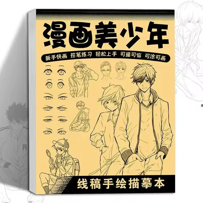 Anime Line Art Drawing Book for Beginners - 48 Pages of Easy Outlines for Tracing & Painting Practice