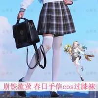 Honkai: Star Rail Firefly Game Anime Olita Over Knee Socks Women Thigh Stockings Long Socks Stockings Long Stocking Pantyhose