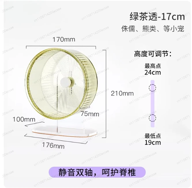 애완동물 러닝 휠 17cm 초저소음 러닝볼 롤러 골드 베어 햄스터 케이지 장 장난감
