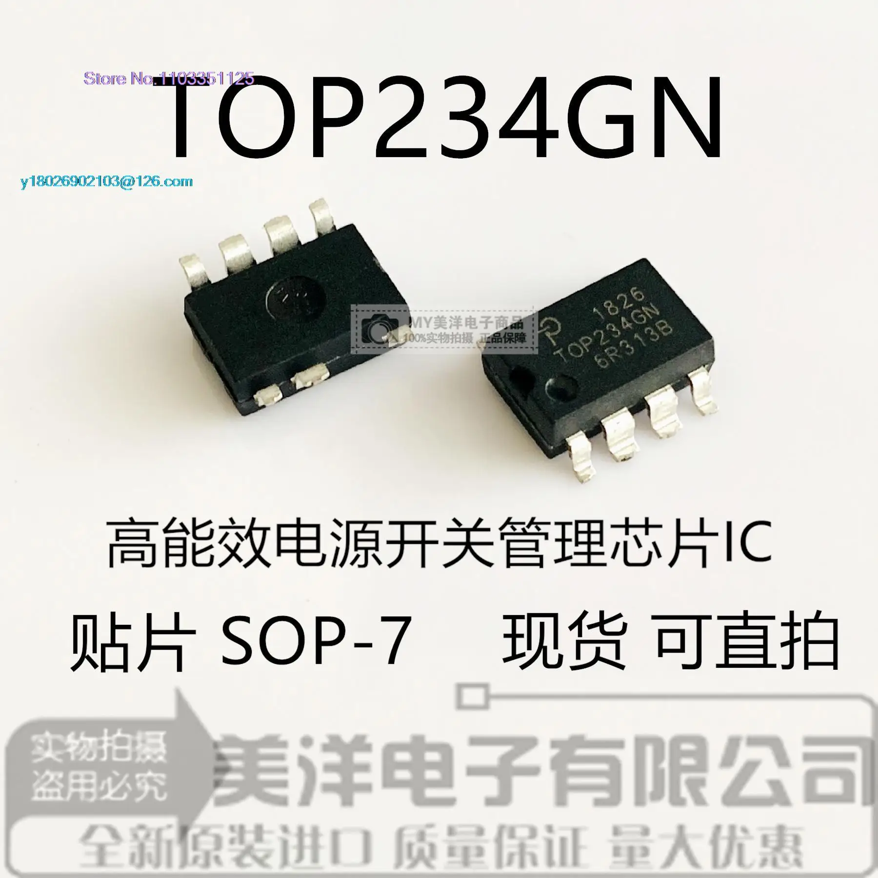 

(5 шт./партия) TOP234PN DIP-7 TOP234GN SOP-7ic чип источника питания IC