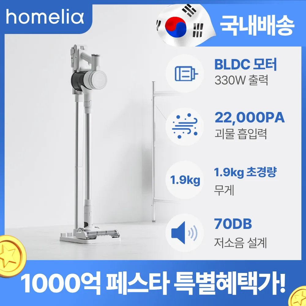 홈리아 무선청소기 BLDC 차이슨 원룸 진공 가벼운 핸디 청소기 - AliExpress 6