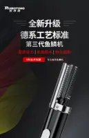 Electric fish scaling tool Commercial fish killing machine automatic scaling tool knife 2