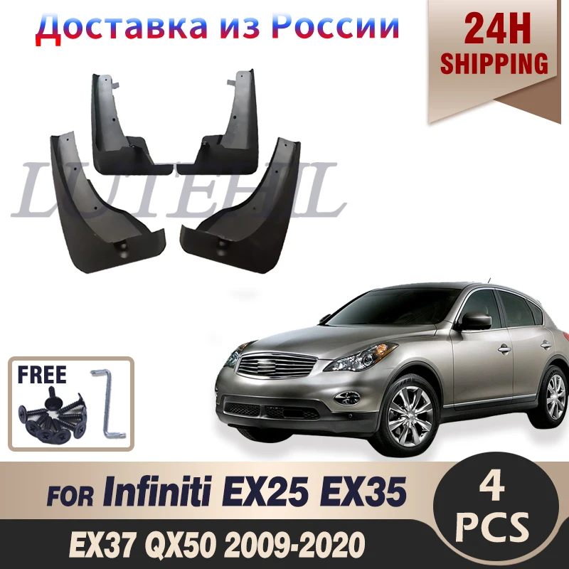 Брызговики для Infiniti QX50 2009-2020 2010-2016 |