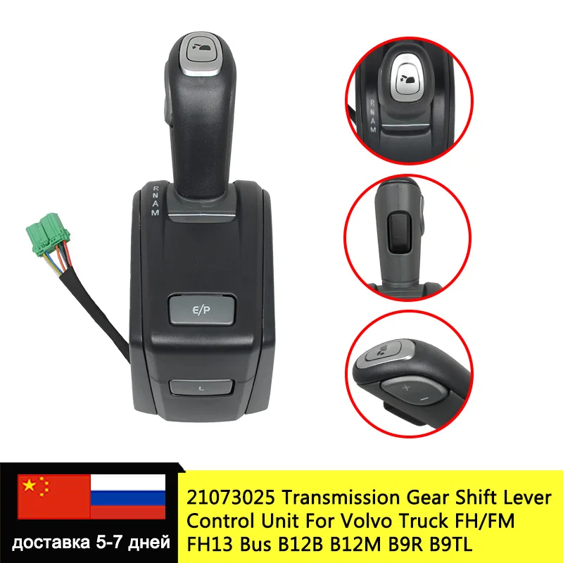 21024535 Automatic Transmission Gear Shift Switch For Volvo Truck FH/FM