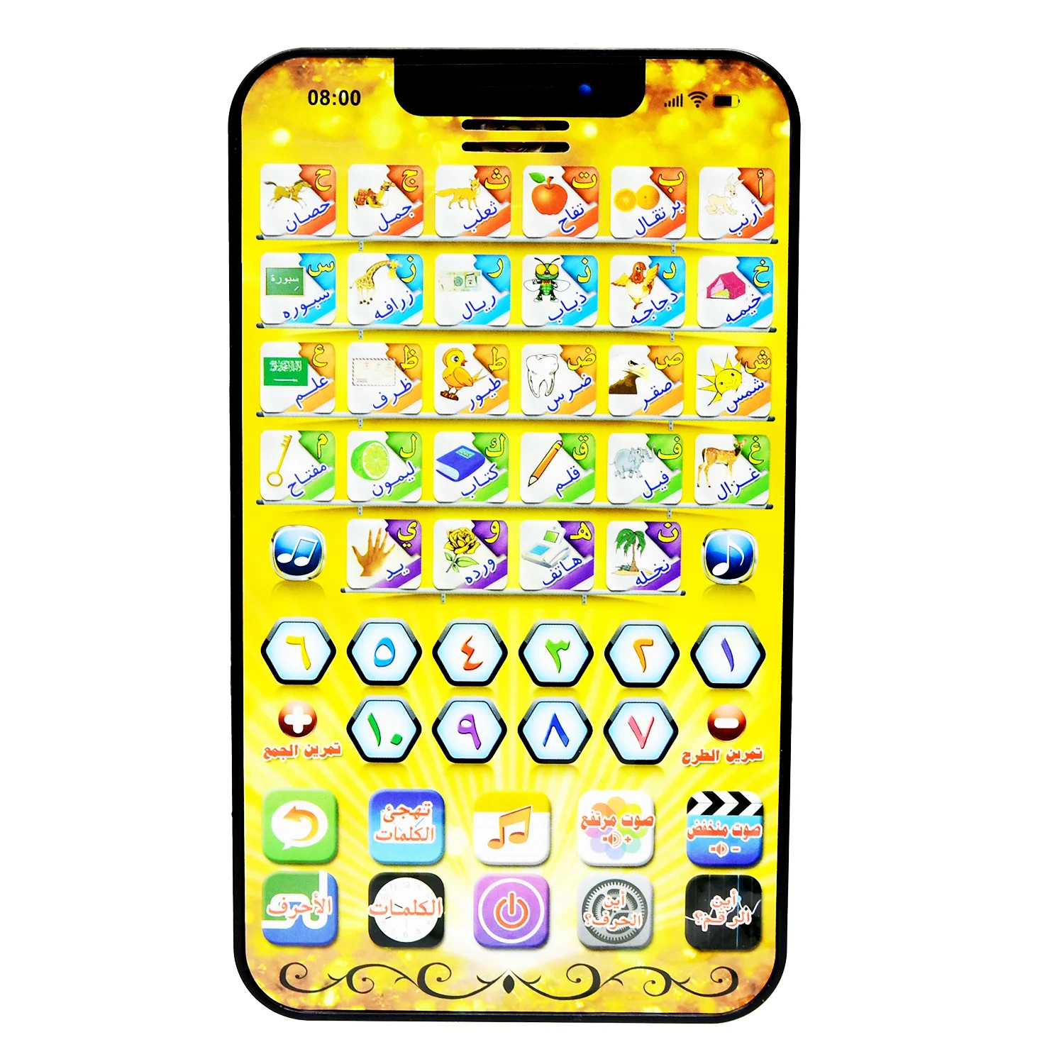 다기능 어린이 학습 전화 장난감 - 아랍어/이슬람 교육: 코란 구절, 글자/숫자, 음악, 무슬림 어린이 선물