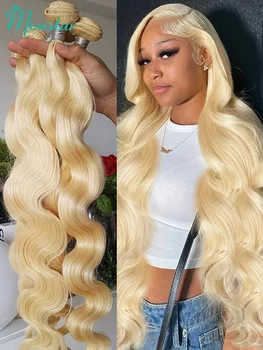 Monstar 1/3/4 613 Blonde Hair Extension Brazilian Hair Weave Bundles Body Wave Remy Human Hair Long 26 28 30 32 34 36 38 40 Inch 1