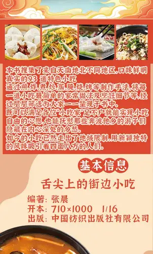 Street Food on Your Tongue: A Beginner's Guide to Making Homemade Snacks - Image 3