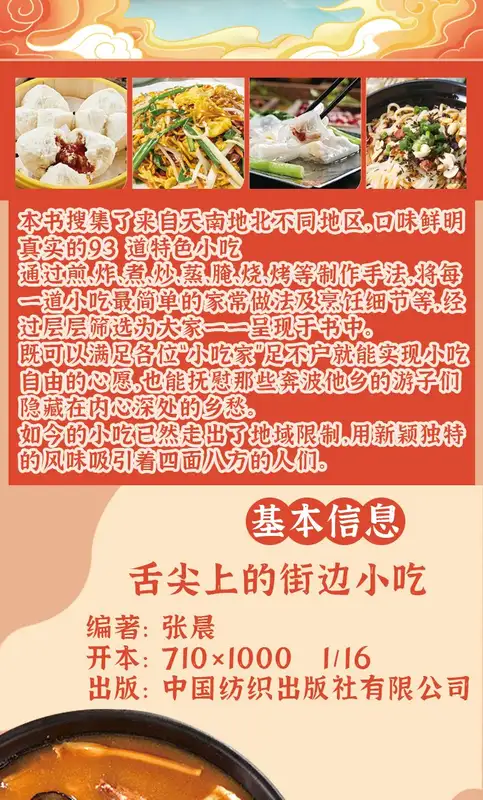 Street Food on Your Tongue: A Beginner's Guide to Making Homemade Snacks - Image 3