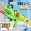 Summer Outdoor Water Gun Entertainment Activities Children'S Large Capacity High Pressure Water Gun Interactive Toys 2