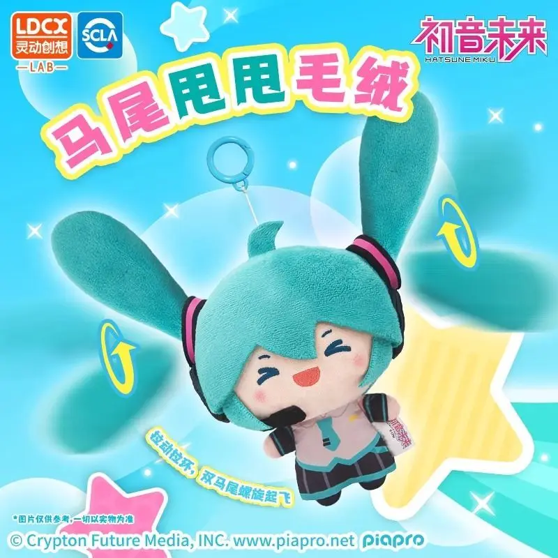 Saae3be4f0fc646c69aa8dc42a71e914c8 - Hatsune Miku UK Shop