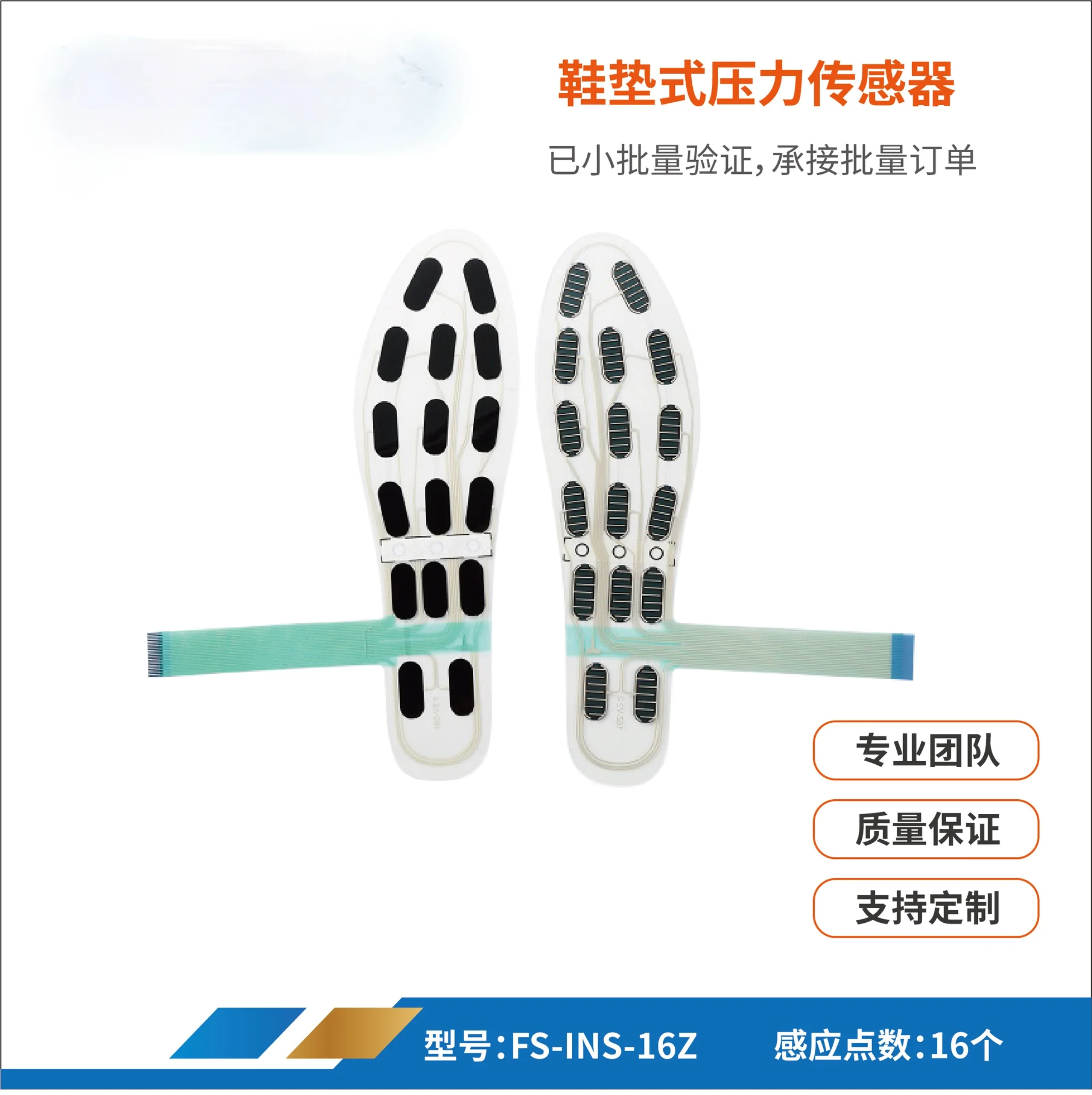 

Wear-resistant and Waterproof Multi-zone 16-zone Plantar Pressure Sensor Smart Insole Walking Posture Correction FSR
