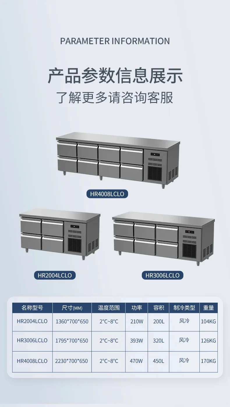 抽屉式冷藏工作台