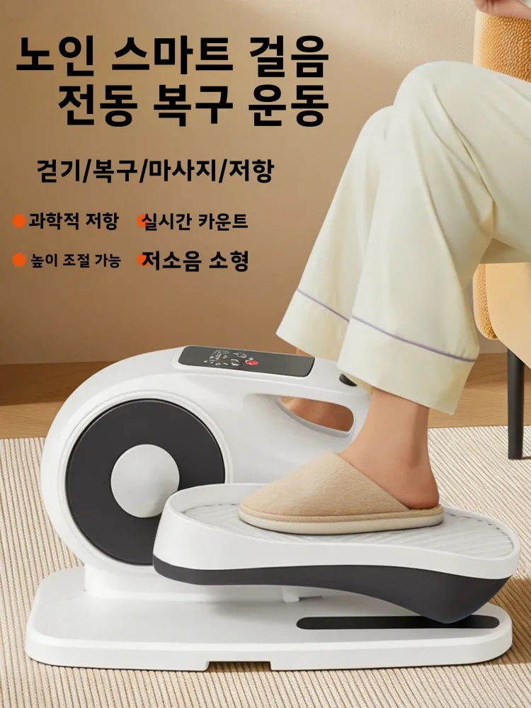전동 미니 일립티컬 머신 가정용 피트니스 워킹머신 오리지널 장소 재활 무소음 소형 건강 스텝머신