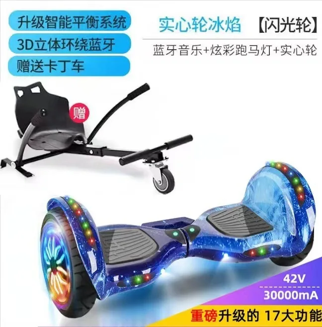 10 Inch Intelligent Electric Balance Vehicle Children's Dual Wheel Off-road Vehicle Large Wheel Scooter Self Balancing Scooter