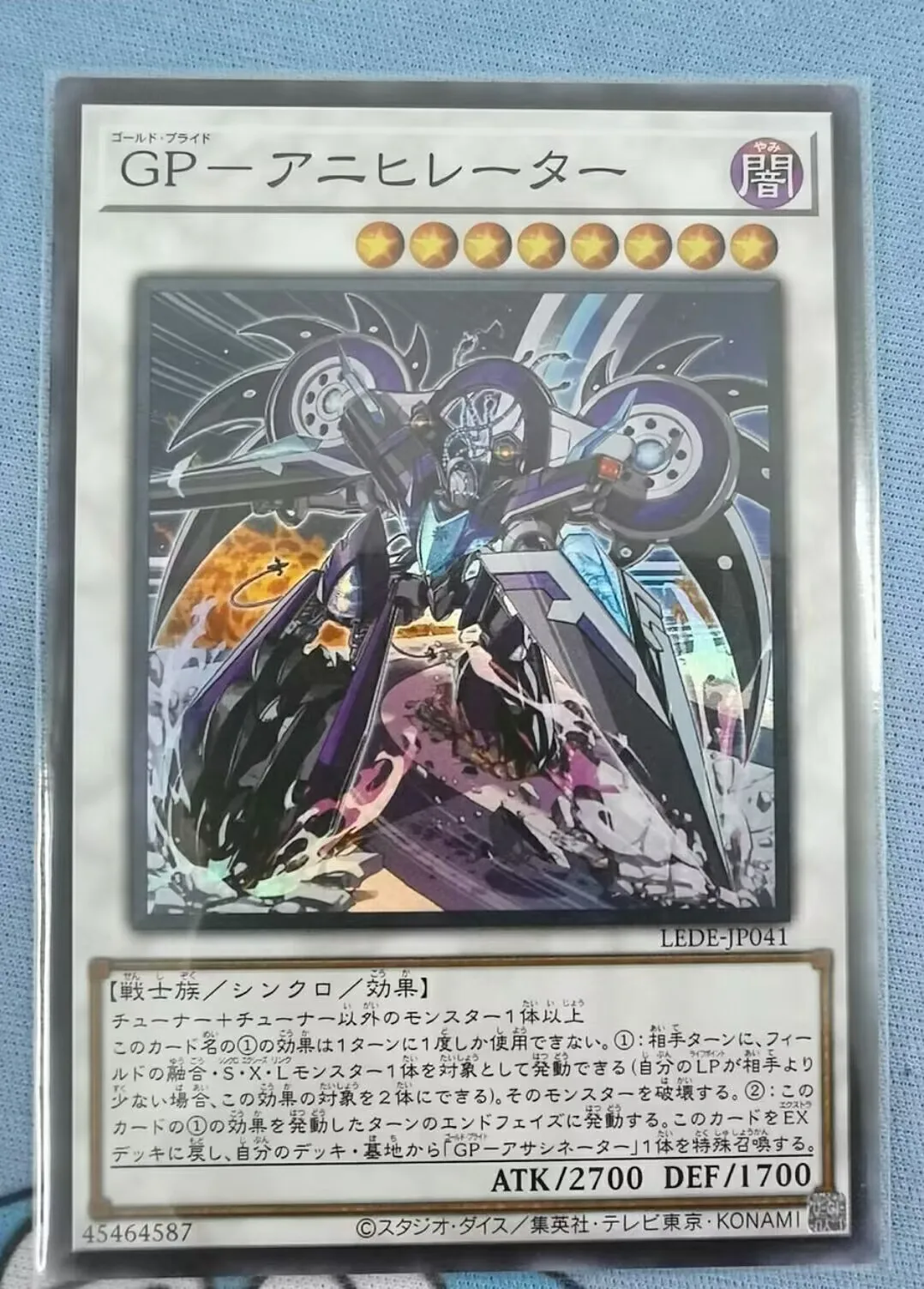 

Duel Monsters Yugioh Konami LEDE-JP041 Gold Pride - Annihilator Super Rare Japanese Collection Mint Card