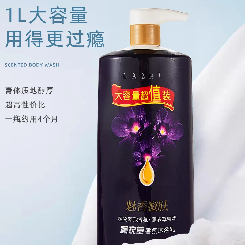 1000ml Large Capacity Lavender Shower Gels Hydrating Moisturizing Perfume Lasting Fragrance Body Wash Family Pack