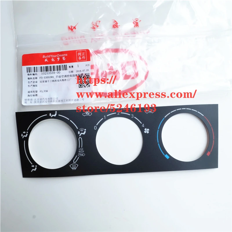 Air conditioner control panel film for BYD F3 F3R Corolla e12 Wind Heating  switch sticker Central control gear switch sticker - AliExpress