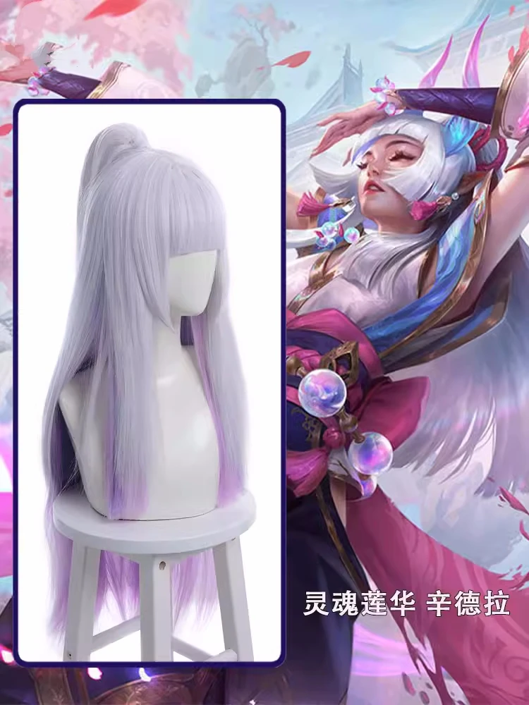 Fashion Game LOL Syndra Cosplay Wig Women Men Long Hair Accessories Role Play Carnival Party Cos Wig Prop Freesize