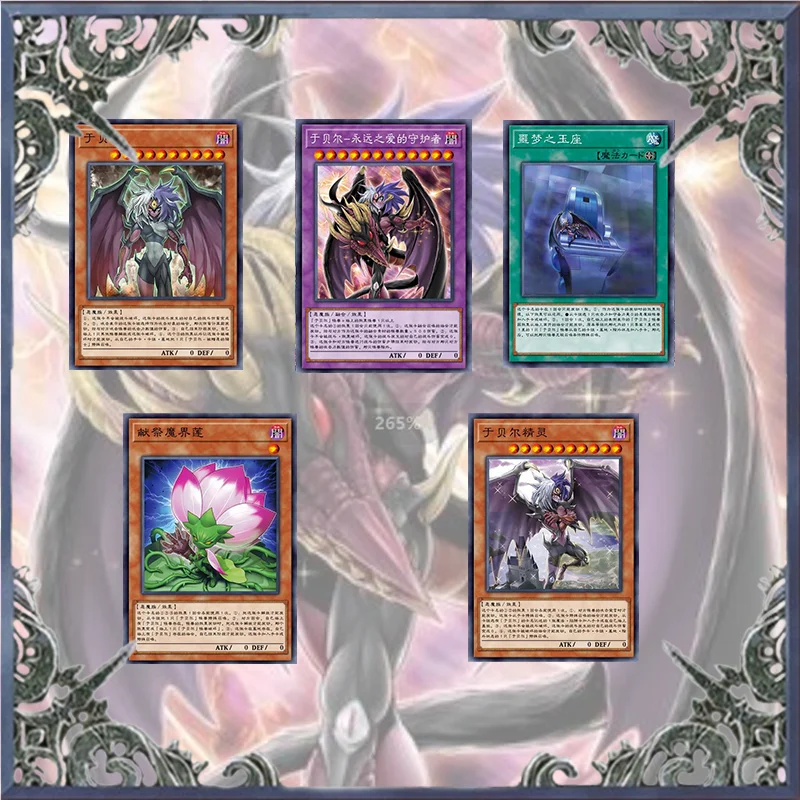 57 шт., карточная игровая колода Yubel Yugioh, легкая игра, не оригинальная колода Master для самостоятельной сборки, MD Spirit от Yubel, не оригинал