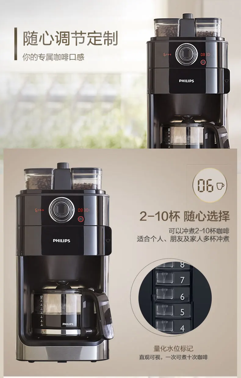 Philips PHIps H7762家庭用ドリップタイプ自動 