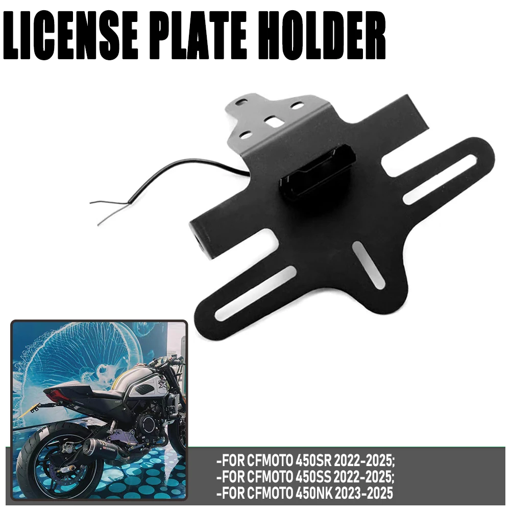 CFMOTO 450SR 450SS 450NK 2023-2025 450SR 450SS 450NK 오토바이 액세서리 번호판 프레임 라이트 테일 펜더 제거기