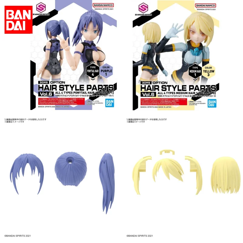 

Bandai 30MS OPTION HAIR STYLE PARTS Vol.6 ALL 4 TYPES PONYTAIL HAIR A PURPLE 1 Action Figure Model Kit Toys Gifts For Children