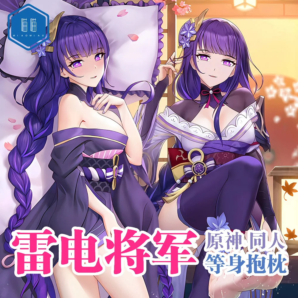 

Anime Genshin Impact Raiden Shogun Sexy Dakimakura Cosy Otaku Men's Christmas Pillow Cover Gifts MM
