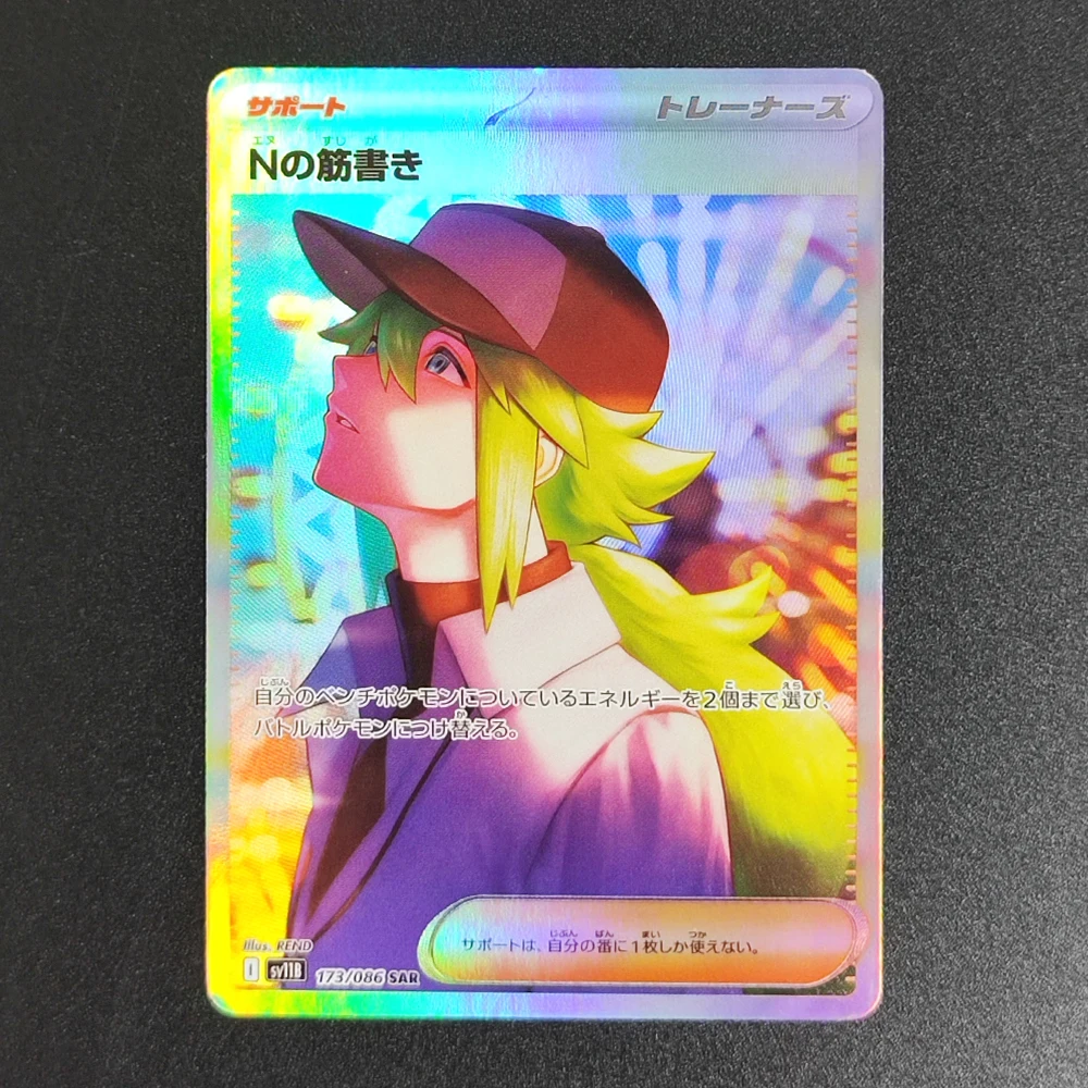 Pokemon Japanese Foil Proxy Card Sv11W Sv11B Reshiram Zekrom Ex Victini