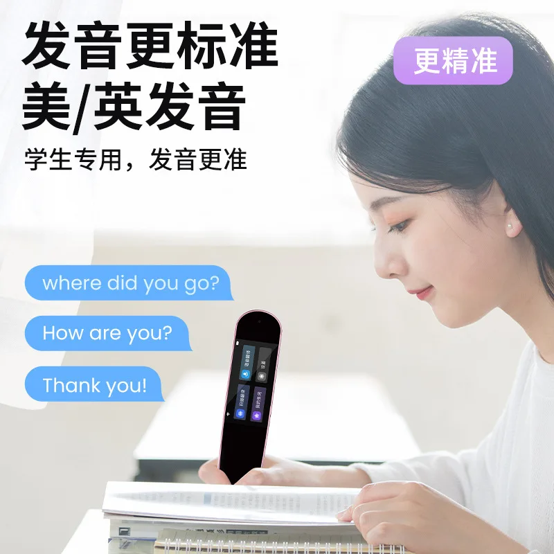 지능형 사전 펜, 영어 스캐닝 번역 펜, 포인트 독서 펜, 범용 어휘 펜, 프림용 학습 도구
