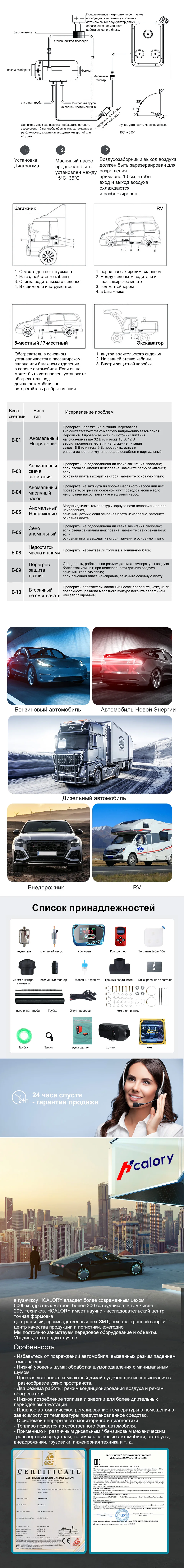 Обогреватель автомобильный дизельный