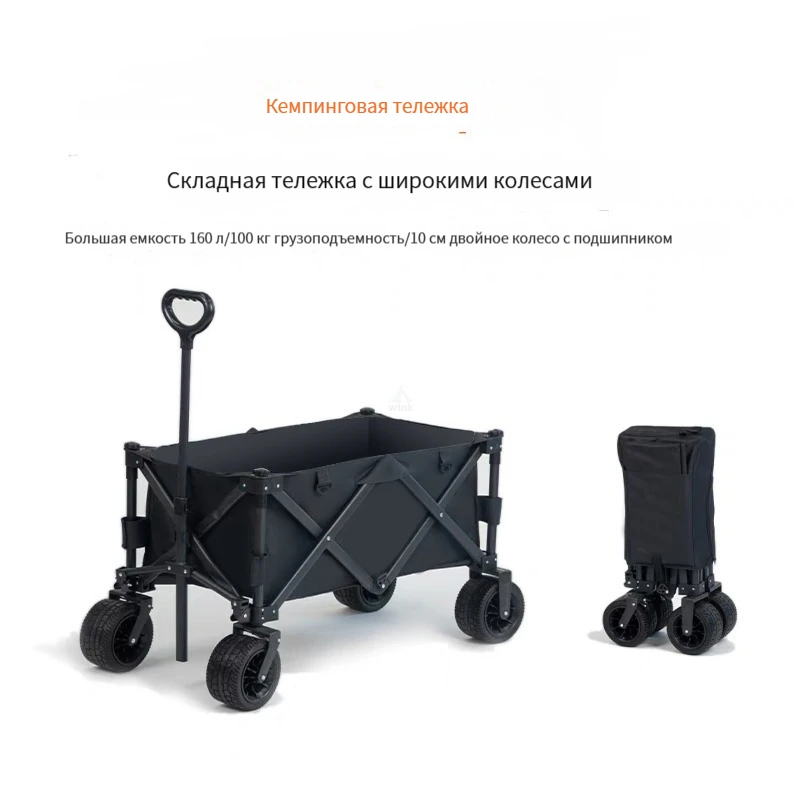 

Durable Outdoor Tools: 160L Capacity Camping Storage Cart with Carbon Steel Reinforcement and 200kg Load Bearing Camping Cart