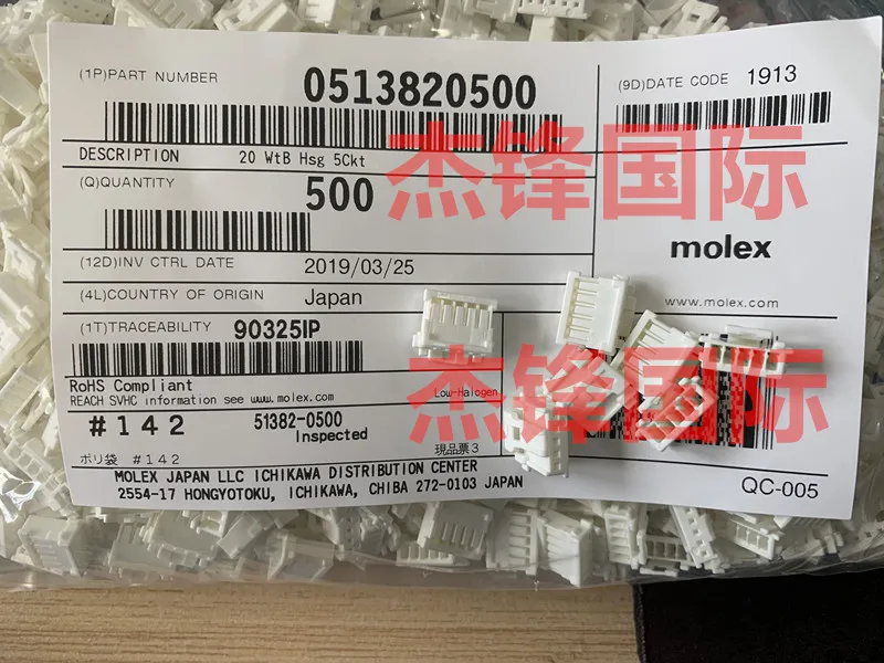 

20 шт./лот 51382-0500 513820500 5PIN 100% новый