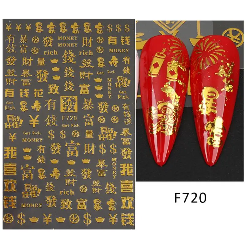 

Hot Stamping Nail Decorative Stickers Nail Stickers Holiday Nail Stickers Spring Festival Fashion Hot Stamping Nail Stickers