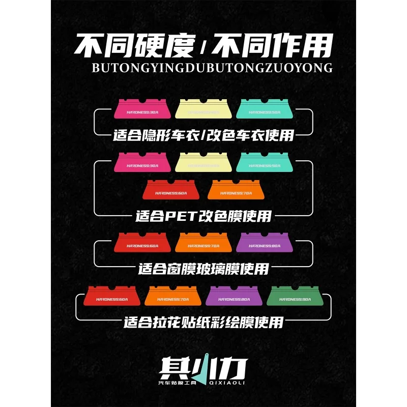 Car film tool multi-hardness double edge plug car coat magnet removable combination window film color change scraper