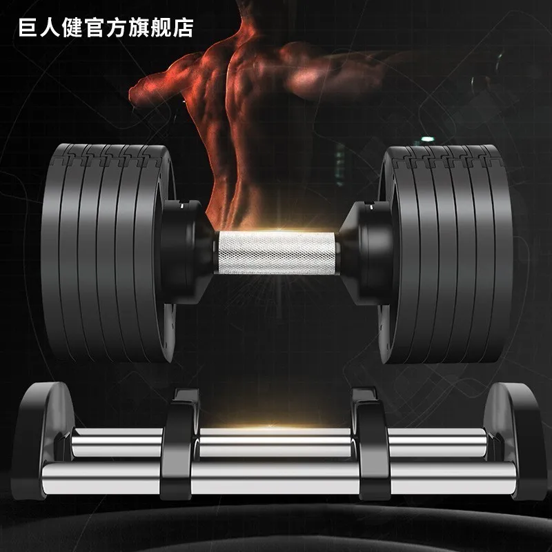 Adjustable Dumbbell 4kg Increasing Fast Arm Weight Female Men's Fitness Home Fitness Equipment