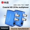 2 Channel Coaxial HD Video Multiplexer for AHD/CVI/TVI/Analog Cameras Over Cable One Line Transmits Two Signals 1
