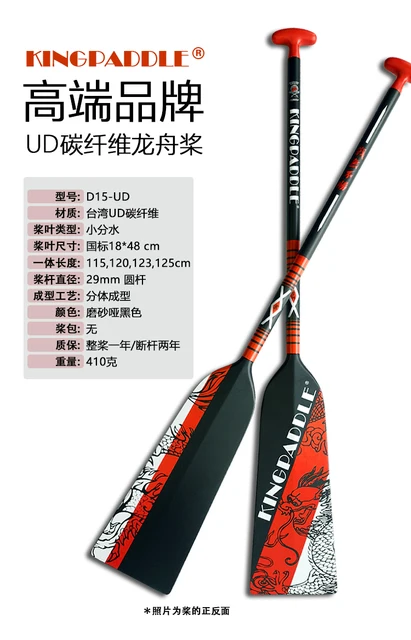 ドラゴンボート用カーボンファイバーパドルg&bFaler あどけない アルミ 