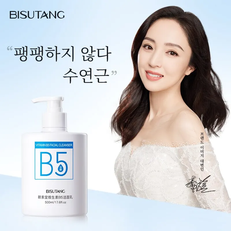 Bisutang Calcium Pantothenate Facial Cleanser 2 Bottles