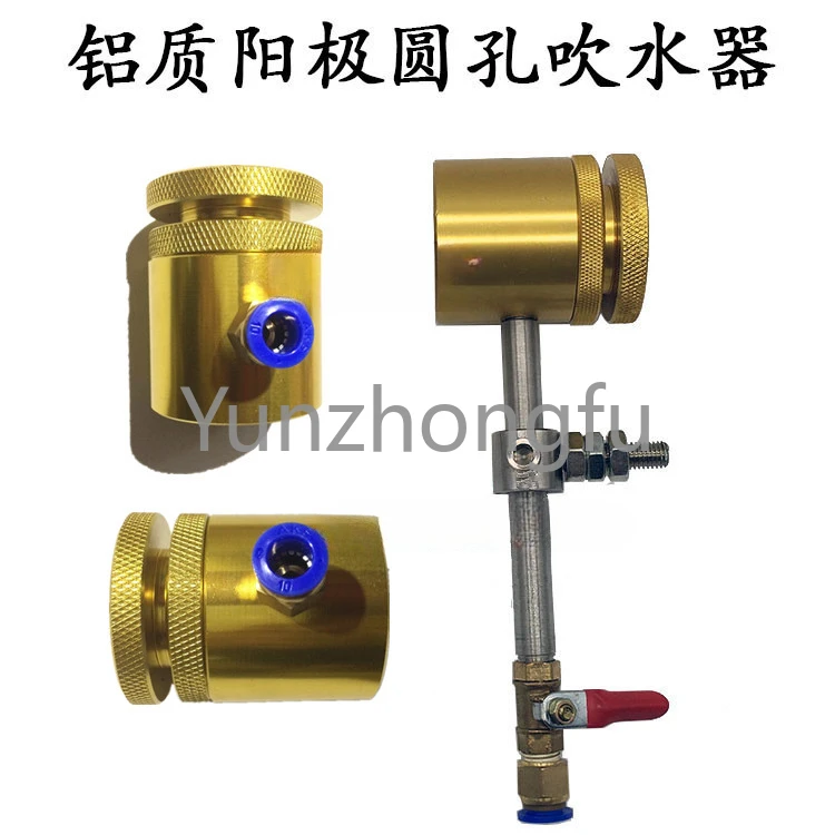 

Extruder Aluminum Anode round Hole Water Blower Nozzle Extruder Wire Cable Inflatable Mouth Blow Cable Implement Blow Drying