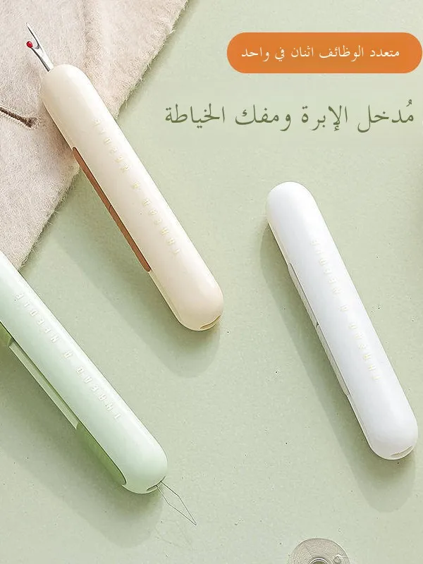 أداة خياطة يدوية متعددة الاستخدامات لتمرير وإزالة الخيط، مناسبة لكبار السن والاستخدام المنزلي، أداة أساسية للحرف اليدوية
