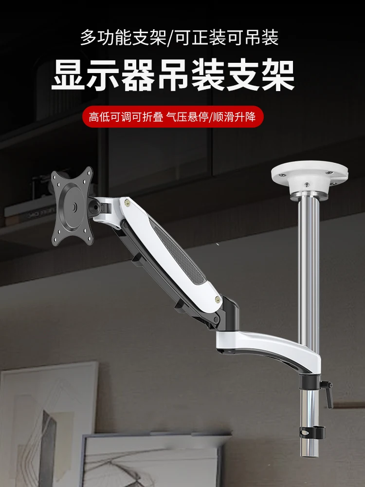 

The product can be customized.Ceiling liftable bracket, telescopic rotating hoisting computer stand, display function, pylon