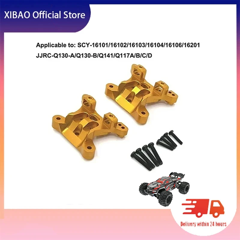 

Scy16101/16102/16103/16104/16201 / Q130 общий амортизатор, металлические стенты, высокое качество, обновление-757