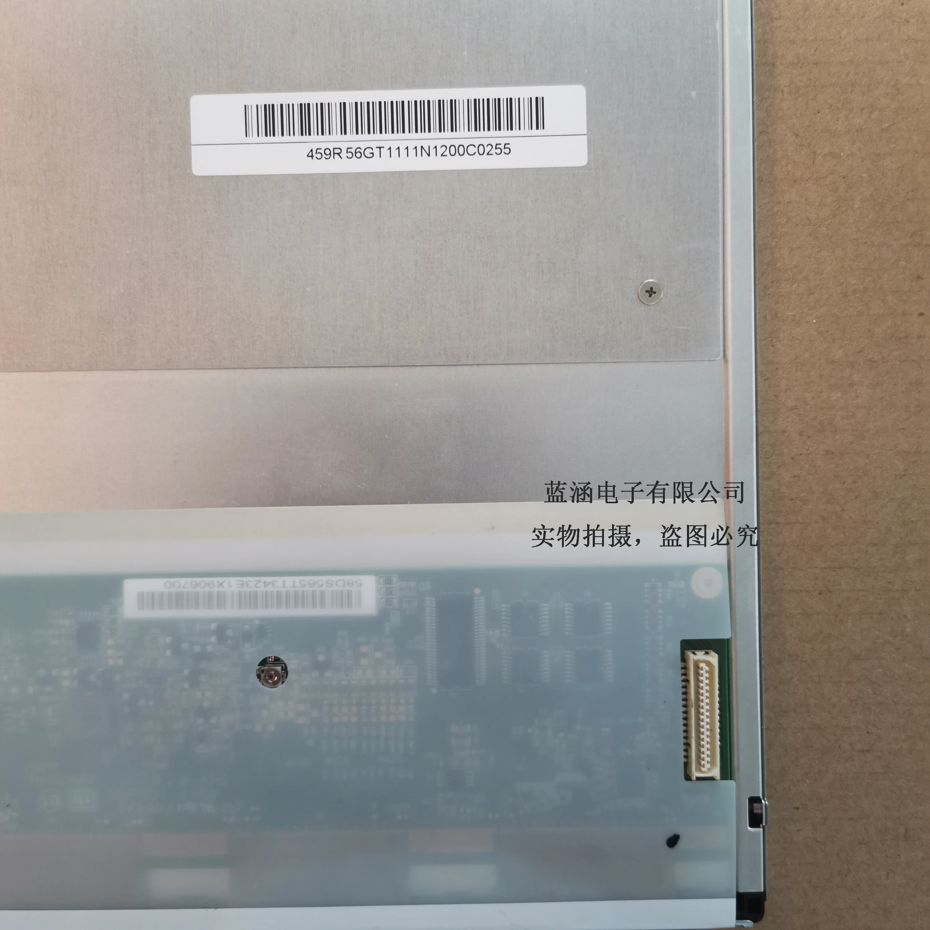 G104V1-T03    LCD display screen