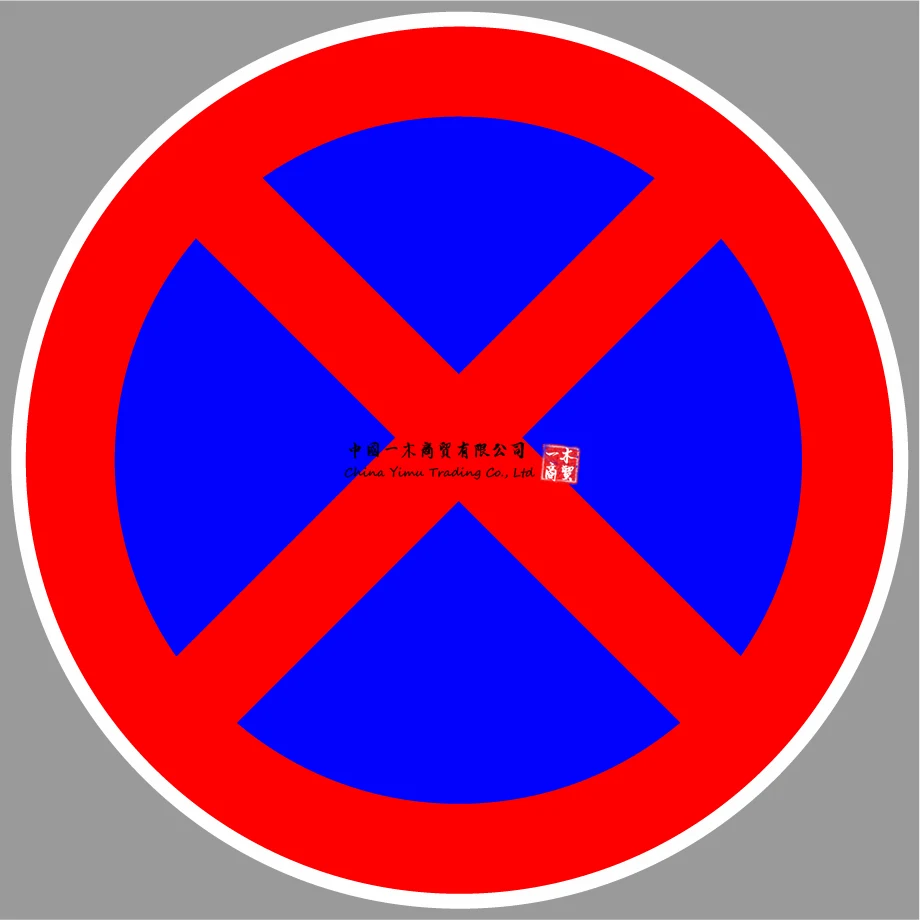 Adesivo Autocollant Voiture Route Porte Portail Parking Arret Interdit Panneau