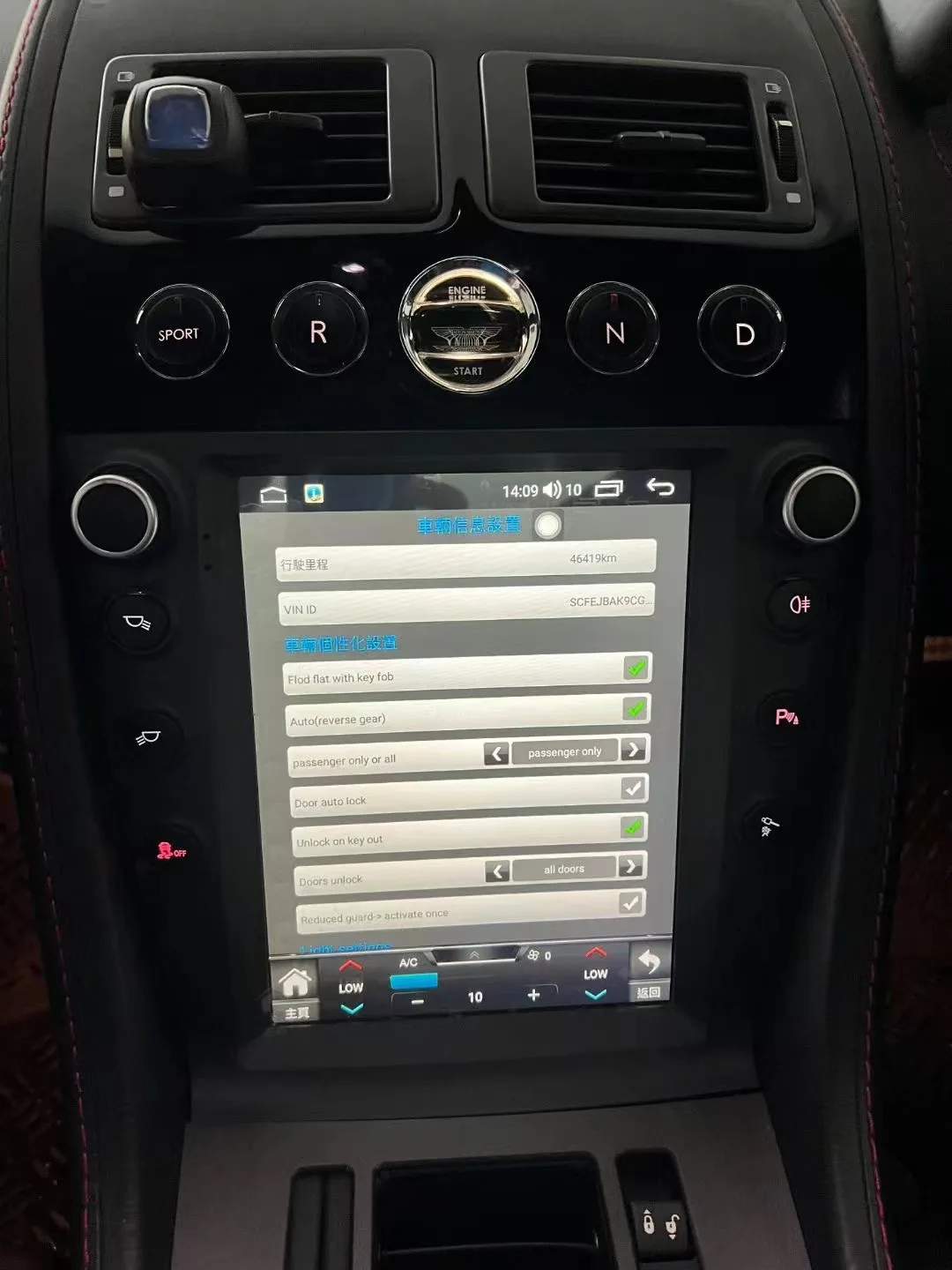 Aston martin sale vantage stereo upgrade