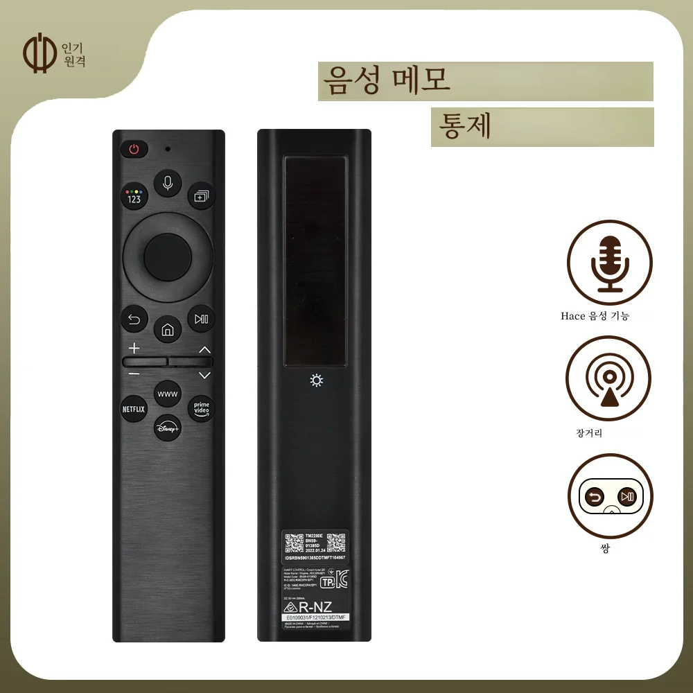 삼성 스마트 TV용 BN59-01385D 태양광 음성 리모컨 교체, 네오 QLED 크리스탈 UHD 시리즈와 BN59-01385D 호환